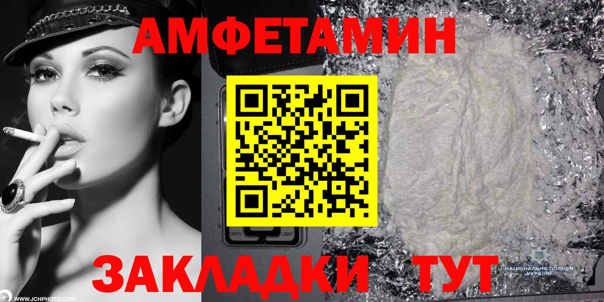 Амфетамин Premium Сургут