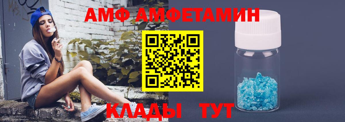 Сургут  Амфетамин  Вход с VPN  АМФЕТАМИН Premium 