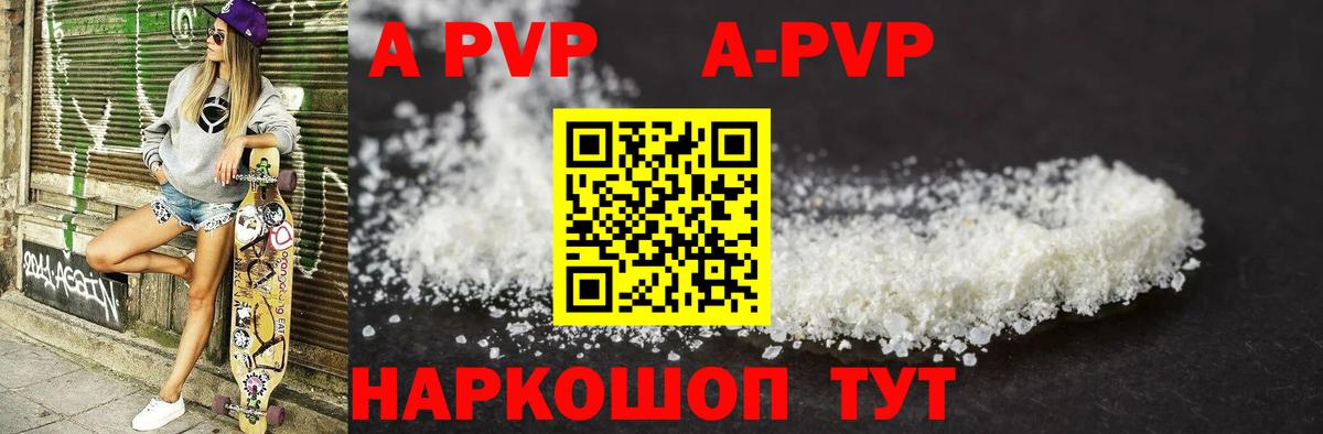 A-PVP VHQ  Альфа ПВП крисы CK  Вход с VPN  Сургут  Альфа ПВП кристаллы 