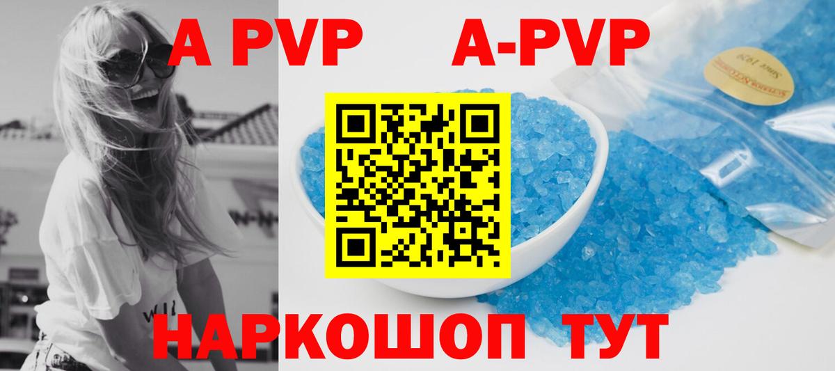 А ПВП мука Сургут