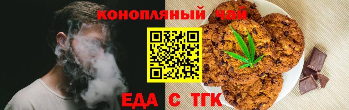 Cannafood конопля  Вход с VPN  Сургут 