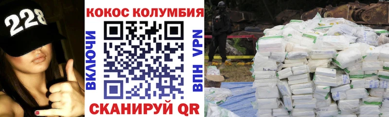 Кокаин Колумбийский  наркотики  Сургут 