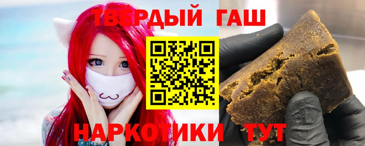 ГАШ hashish  Вход с VPN  Сургут 