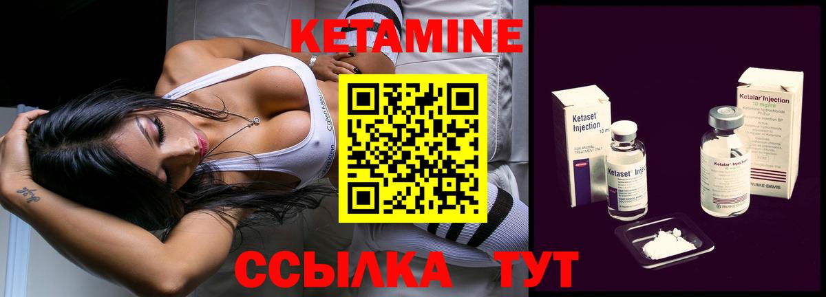 Сургут  Кетамин ketamine  mega сайт  Вход с VPN  Кетамин VHQ 
