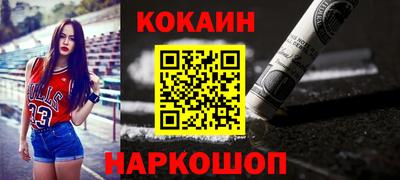 кокаин перу Кумертау
