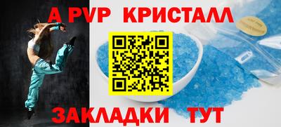 альфа пвп VHQ Кунгур