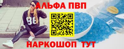 альфа пвп VHQ Кунгур