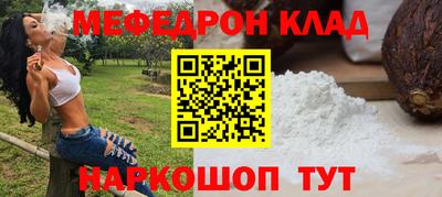 мефедрон мука Кулебаки