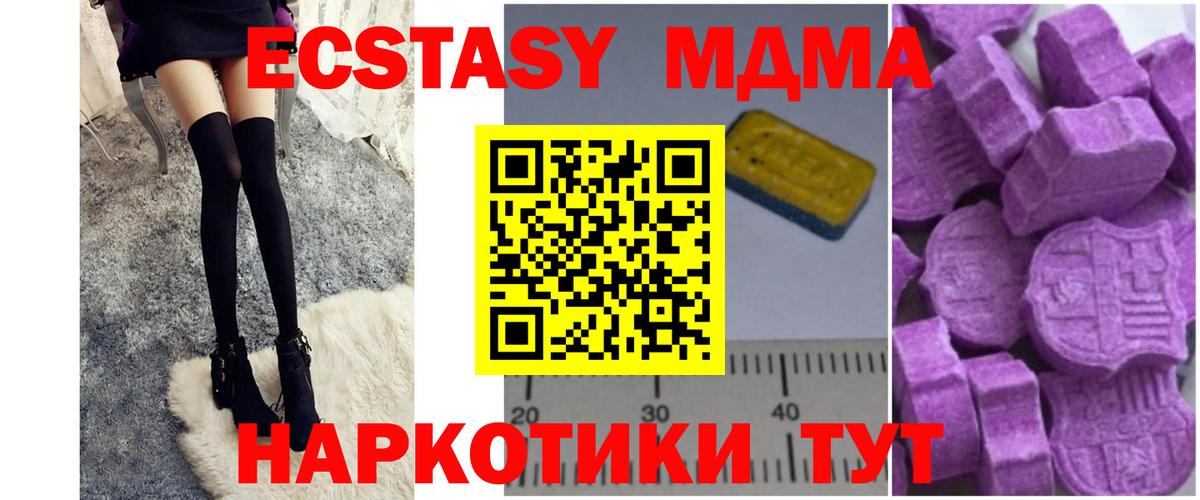 MDMA молли  МДМА  Вход с VPN  Сургут  МДМА Molly 