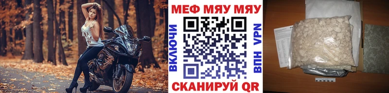 Меф кристаллы Сургут