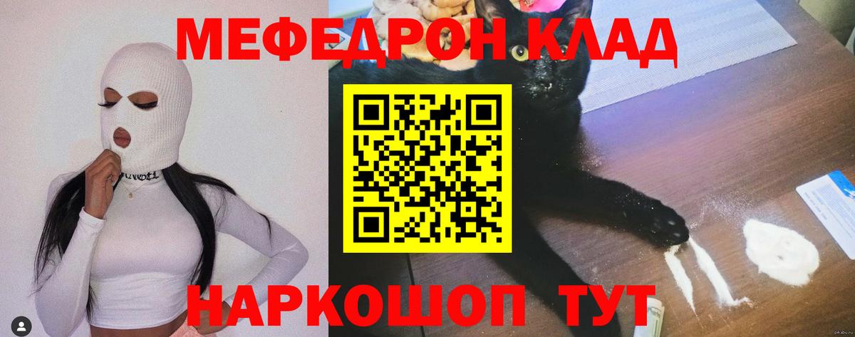 Меф мука Сургут