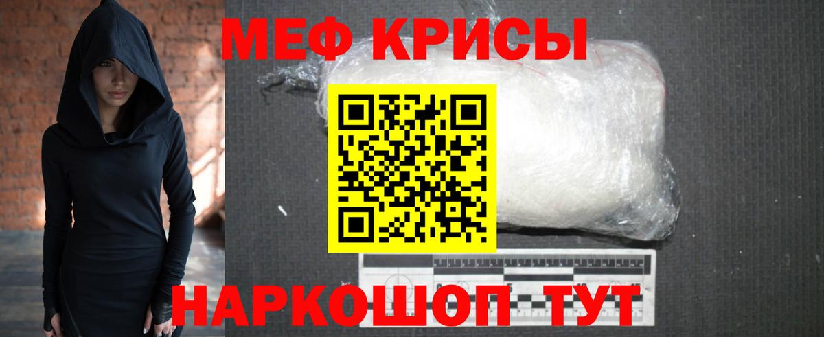 МЯУ-МЯУ  Вход с VPN  Сургут  Меф  Мефедрон кристаллы  МЯУ-МЯУ 4 MMC 