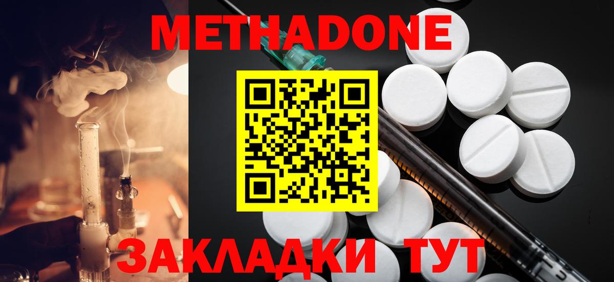 Сургут  МЕГА онион  Вход с VPN  Метадон methadone  МЕТАДОН кристалл 
