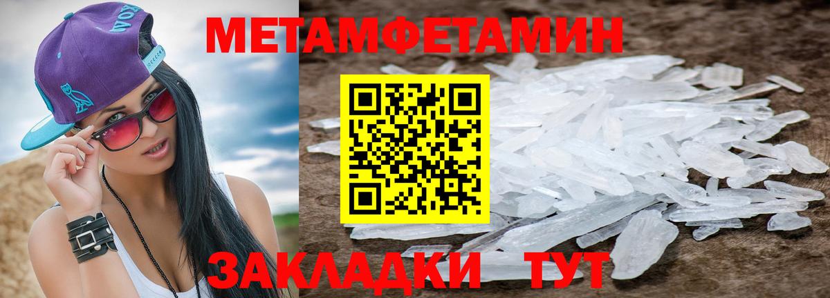 Метамфетамин кристалл  Вход с VPN  Метамфетамин  Метамфетамин кристалл  Сургут 