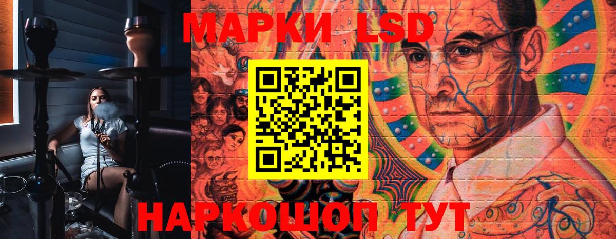 Наркотические марки 1500мкг Сургут