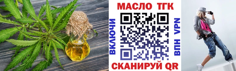 ТГК вейп  Сургут 