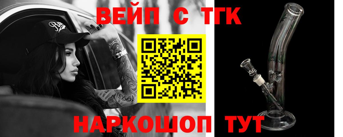 даркнет сайт  Вход с VPN  Сургут  ТГК жижа 